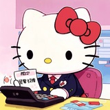 确认存活
