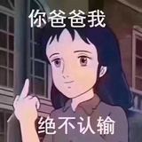 萝卜被我吃了