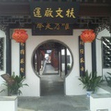 上善若水