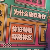 林当当
