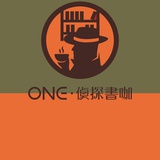 ONE·偵探書咖