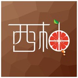 西柚小公举