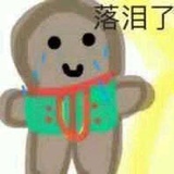 故意了⑧