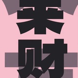 言