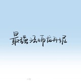 最强法师龙丹妮