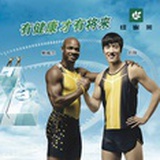 有健康才有将来