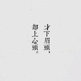 清浅时光