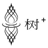 “树”+艺术
