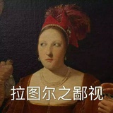 汤团