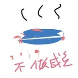 一条咸鱼干