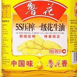 鲁花花生油