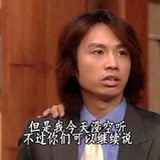 麻甩君子