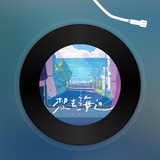 不二是条狗