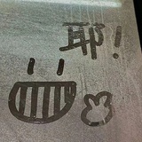 咕噜咕噜