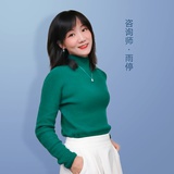 脱单咨询师雨停