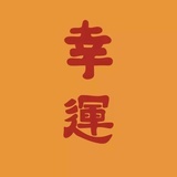 阿梨精
