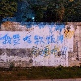 童童