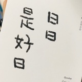 长颈鹿🦒