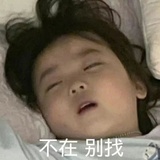 无病呻吟