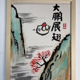 王特坏