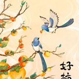 盛夏