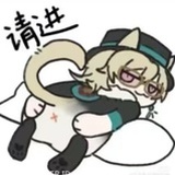 你不要过来啊