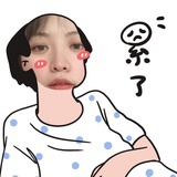 悦悦的小树洞