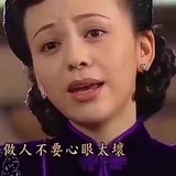 恶毒女配
