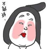 Z爷