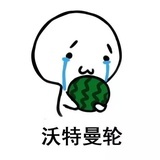 WL.头鹰