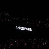 没什么