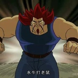 骚话阿福