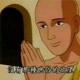 高贵路人