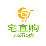 宅直购
