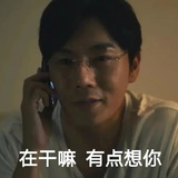 你在干什么