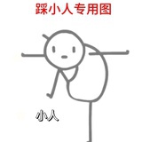 芒果要小人闪开