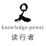 读行者