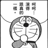 知道你急了kkk