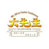 烟波茶馆里的大先生