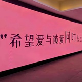 今天快乐吗