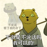 黄大仙（沙僧）