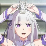 艾米莉亚