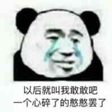 好聚好散