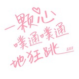 一个怡宝粉丝