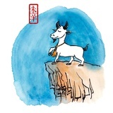 己未