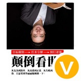 珍惜老爹