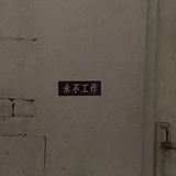 今天也很幸福