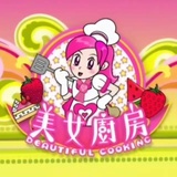美女厨房