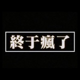 略略略