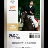 黄显庆